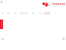 Tablet Screenshot of dorituziel.com